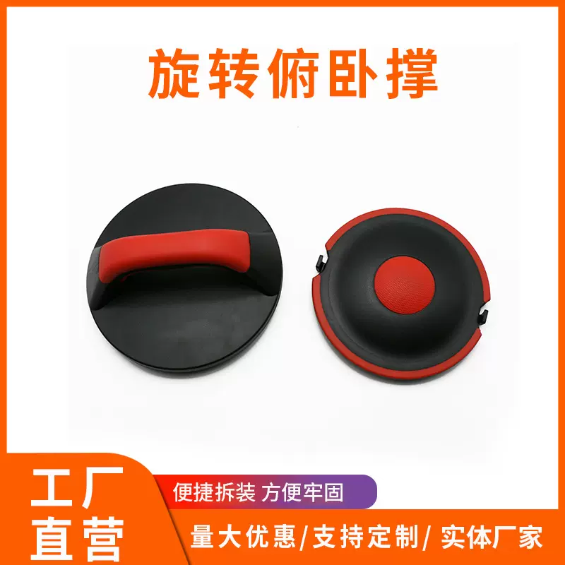ABS可旋转俯卧撑支架健腹器家用健身器成人臂力器圆形俯卧撑架