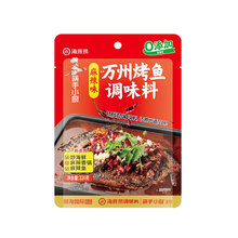 海底捞万州烤鱼麻辣味220g袋正宗重庆味麻辣火锅调料纸包鱼专用料