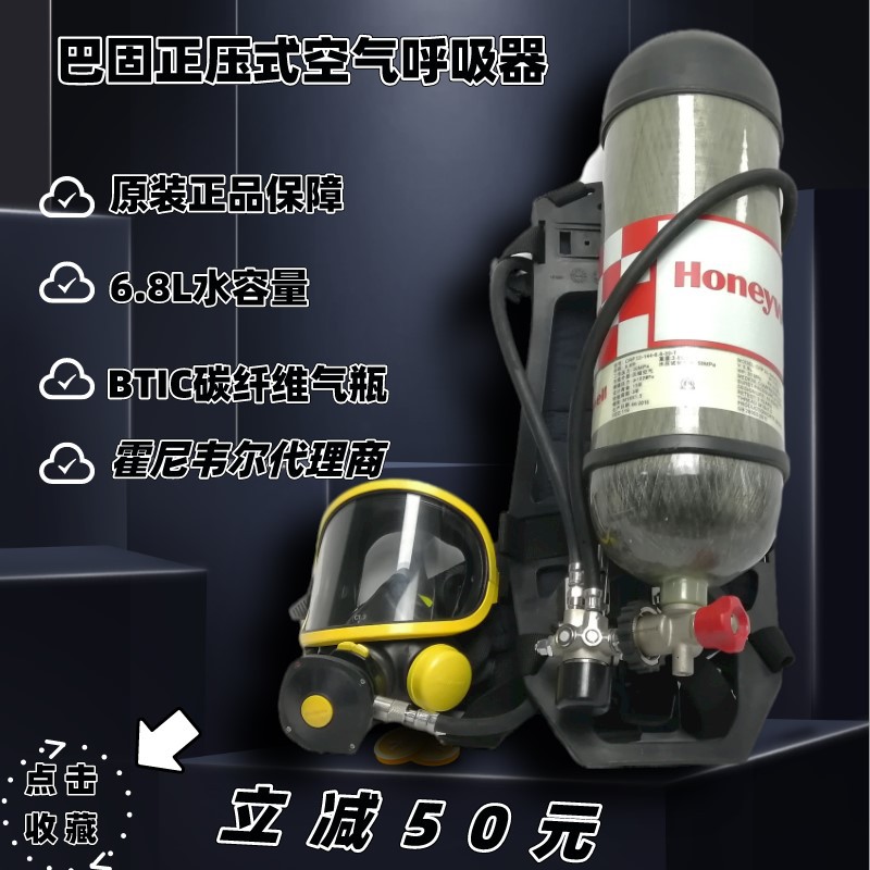 霍尼韦尔C900正压式空气呼吸器SCBA105K自给式压缩空气呼吸器6.8L