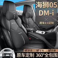 2025 BYD Hiace 05DM-i специальный чехол для сидений, роскошный чехол для сидений, благородная подушка для сидений флагманского автомобиля