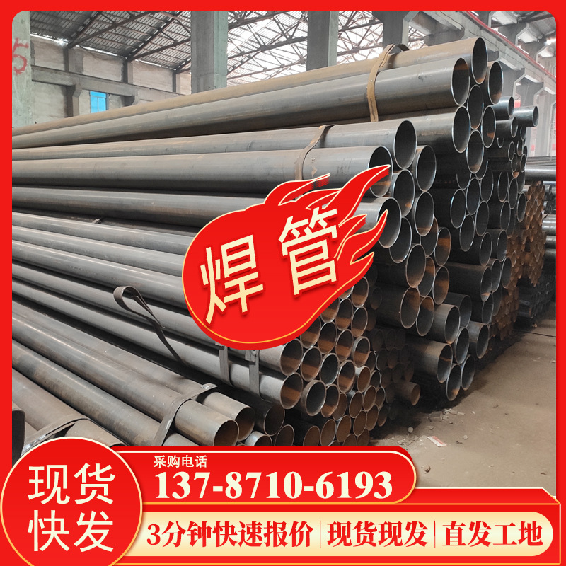 焊管不锈钢工业现货批发DN100焊接钢管供应君诚高频直缝现货供应