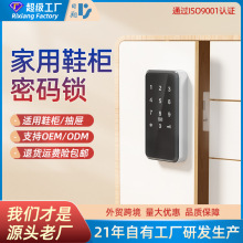 智能电子密码柜锁办公文件感应柜锁储物柜锁家用更衣柜锁橱柜锁