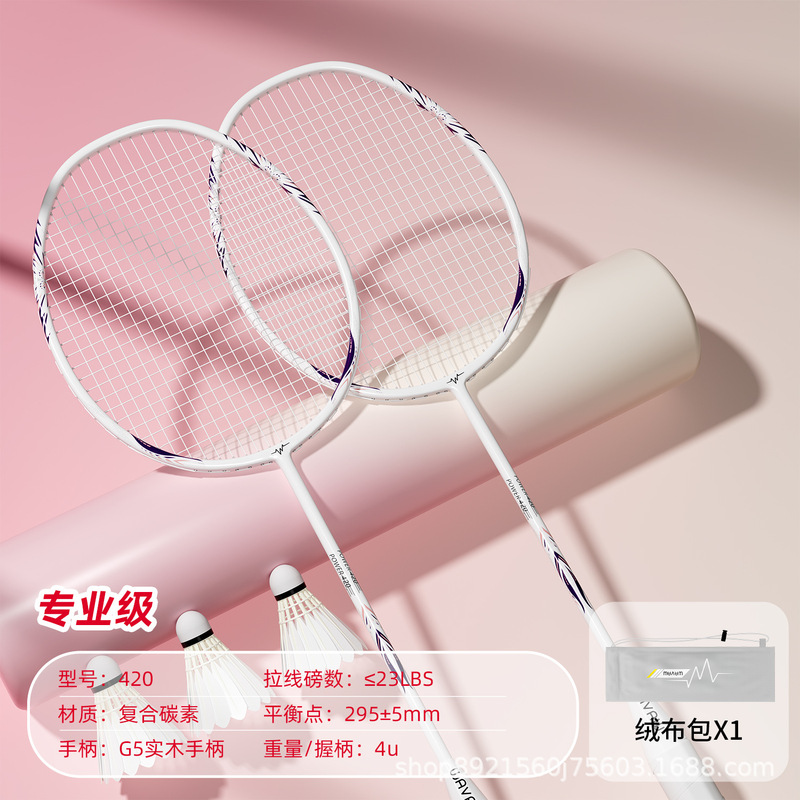 羽毛球拍训练拍铝合金一体超轻高弹耐打双人娱乐训练羽毛球拍|undefined