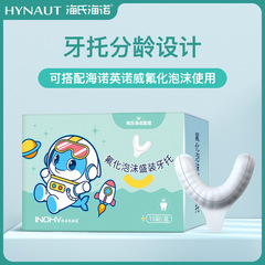 Haishi Hainuo 医療用フッ素配合フォーム歯科矯正器具、子供用矯正歯科用フッ素配合歯磨き粉、子供専用矯正器具