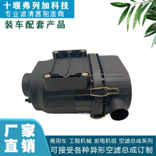 叉车铲车挖掘机空滤芯发电机组外壳总成LEF600/LEF601/LEF602