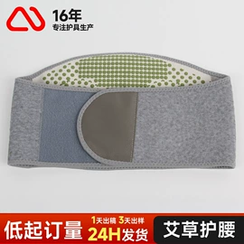 运动护膝;护腕;护腰