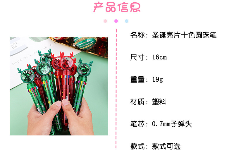 聖誕亮片十色圓珠筆_02