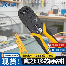 网线钳子水晶头压线钳网线钳家用接电话线超五类六超六类配剥线刀