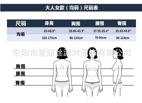 大女均码尺寸表
