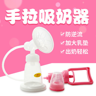 Postpartum Manual Breast Pump with Large Suction, Painless, Simple Breastfeeding, Maternal Home Bottle, Portable Pregnant Woman