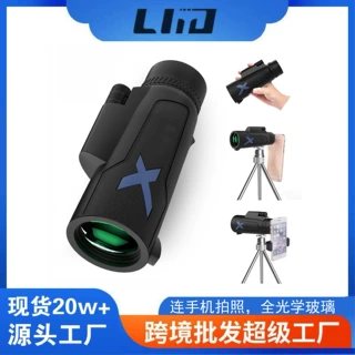 单筒望远镜 户外微光夜视望远镜 演唱会便携连手机拍照望远镜单筒