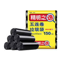 PK7J潔成中號加厚垃圾袋寬口家用實惠裝150隻收納塑料袋乾濕分類
