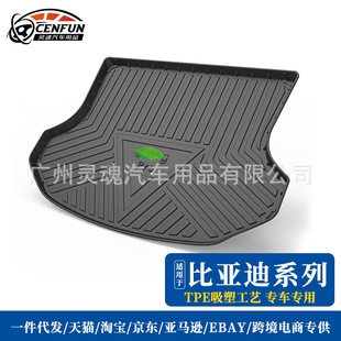 TPE Trunk Mat is suitable for BYD Tang Second Generation/Song PLUS/Song PRO DM MAX Seagull Trunk Mat