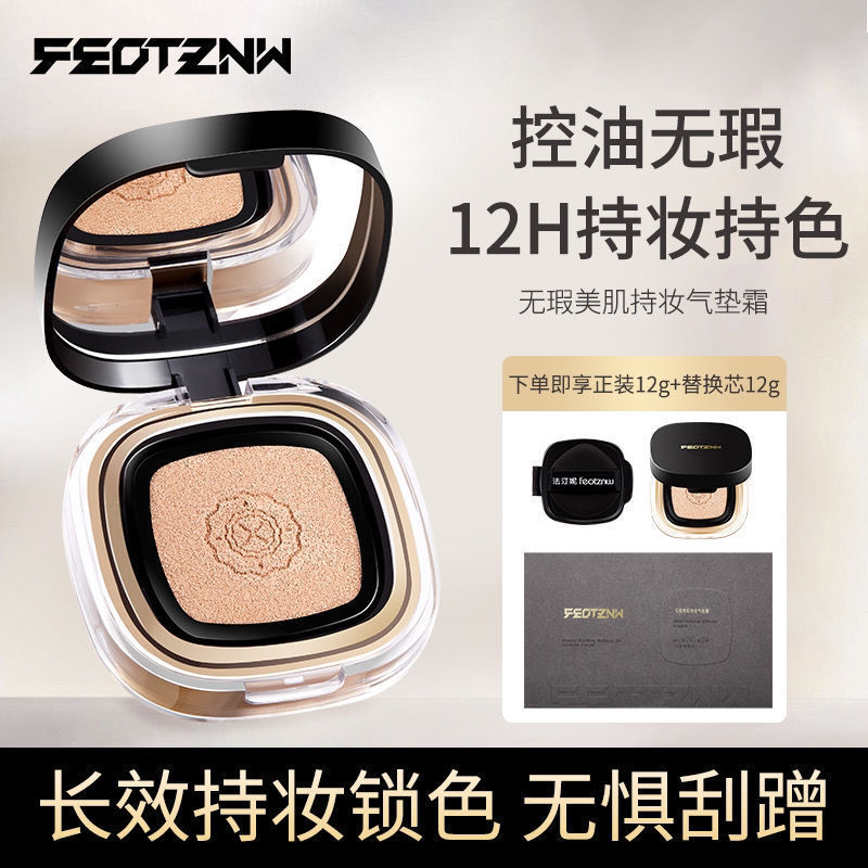 Fatini Air Cushion Not Stamped Powder Fawless Beauty Muscle Holding Makeup Concealer Air Cushion Cream Foundation Liquid Waterproof Sweat-proof Moisturizing and Nourishing Skin