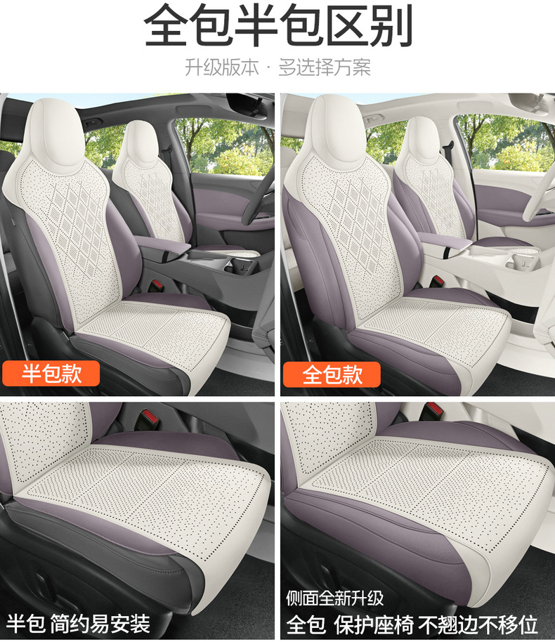 26 Mg Mg4 Special Car Seat Cushions for All Seasons, All-Inclusive Suede Ultra-Thin Breathable Seat Covers