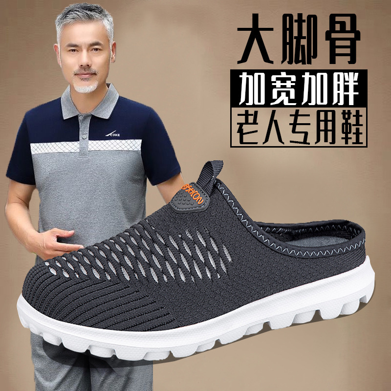 Elderly Men's Summer Breathable Non-Slip Dad's Toe-Toe Sandals for Middle-Aged and Elderly People's Lazy Old Beijing Cloth Shoes Elderly Men's Summer Breathable Non-Slip Dad's Toe-Toe Sandals for Middle-Aged and Elderly People's Lazy Old Beijing Cloth Shoes