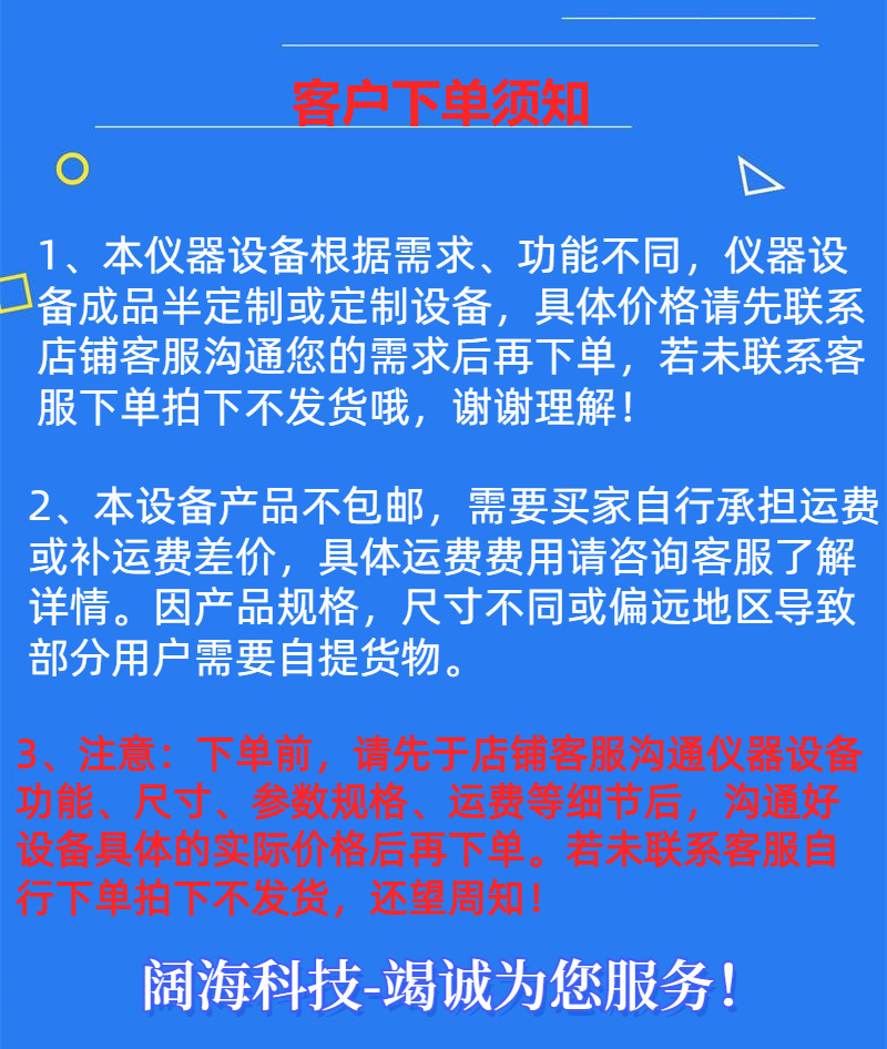 阔海下单须知
