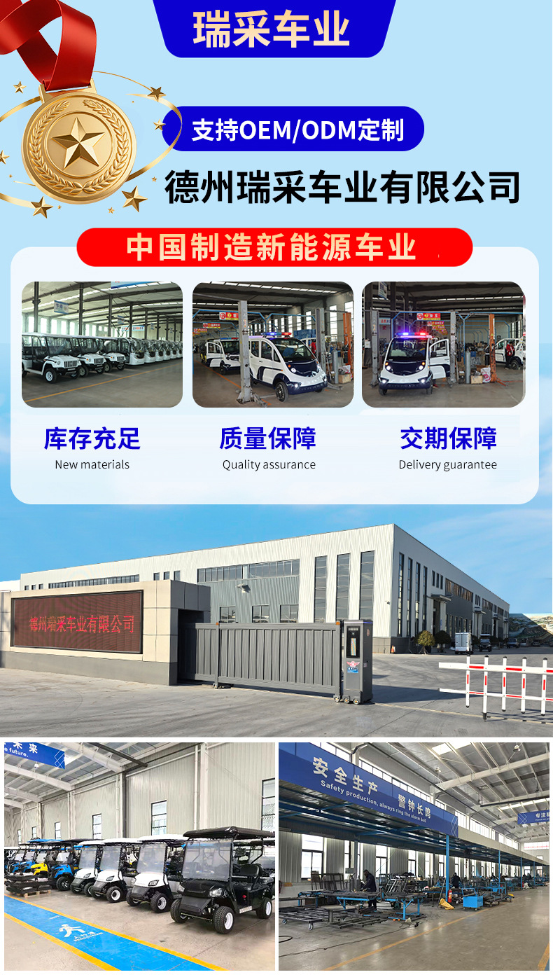 Electric sightseeing vehicle, shuttle vehicle for real estate viewing, scenic area tour vehicle, park and farm electric sightseeing vehicle