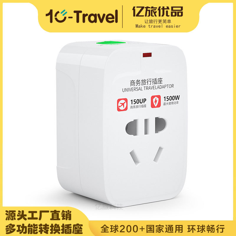 多国旅行转换插头 多功能转换插座 英规欧规美规澳规新国标转换头