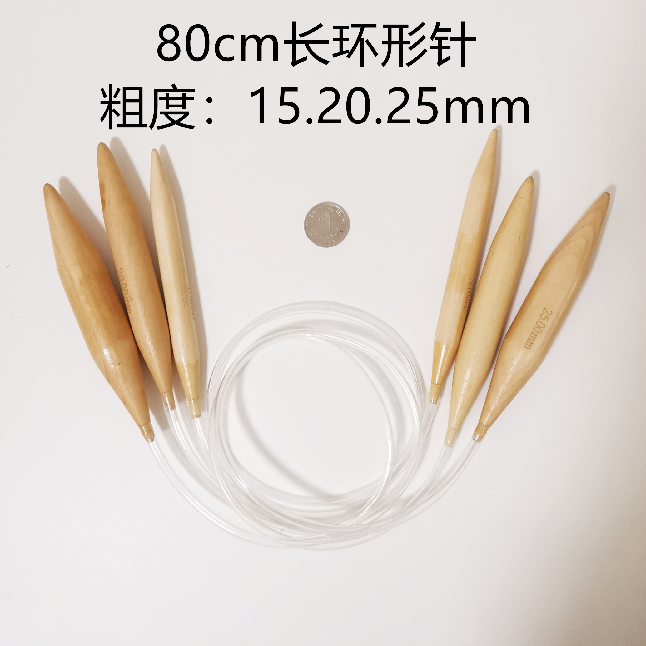 Loopymang超粗毛线棒针木针竹针单头针环形针20mm 15mm 25mm 10mm