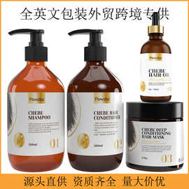 发膜改善干枯发质毛躁免蒸 滋润柔顺倒膜大瓶装外贸CHEBE跨境专供