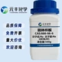 ar55500g三钠三聚硫氰酸盐