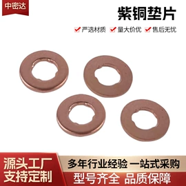 密封垫片;垫圈;铆钉