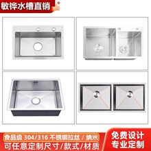 �N��ˮ�۳ߴ�304/316���P䓴�β۴��p�ۮ���ˮ��ϴ����4.0