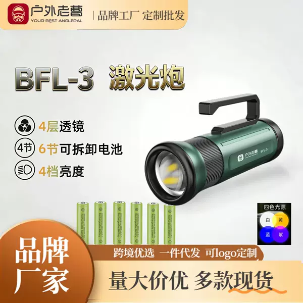 Strong Light Night Fishing Lamp, Laser Fishing Light, Purple Light Fishing Lamp, Blue Light Four-Light Source Fishing Lamp, Rechargeable Flashlight, Super Bright