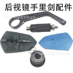 后视镜反光镜巴风特手里剑配件手把款小牛极核九号电动车摩托车