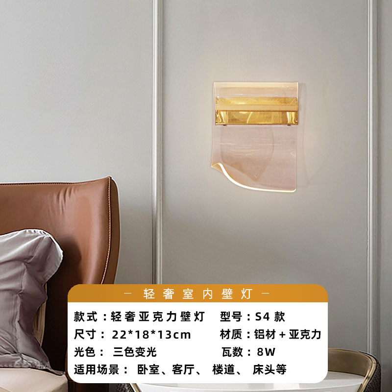 Luz de pared lujosa nórdica dormitorio acrílico sala de estar moderna simple escalera pasillo de fondo lámpara de pared