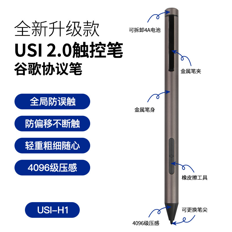 El lápiz de protocolo USB para Chromebook Fire max11 Touch Pen
