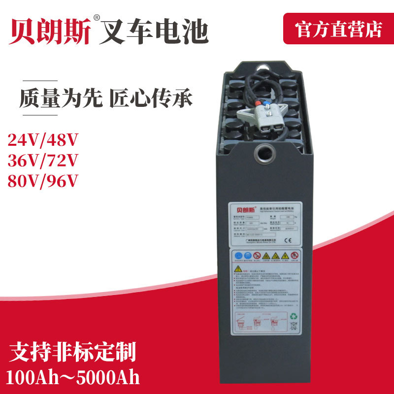 12-3DB210托盘车电瓶 合力CDD12电动托盘叉车蓄电池24V210Ah制造