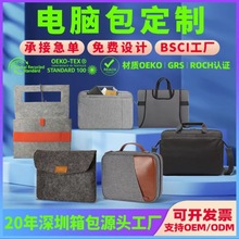 定制电脑包手提笔记本平板内胆包高级感防摔便携轻便收纳保护套