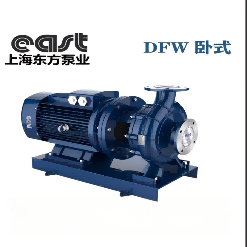 上海东方泵 DFW50-250(I)B 250(I)C 卧式离心泵