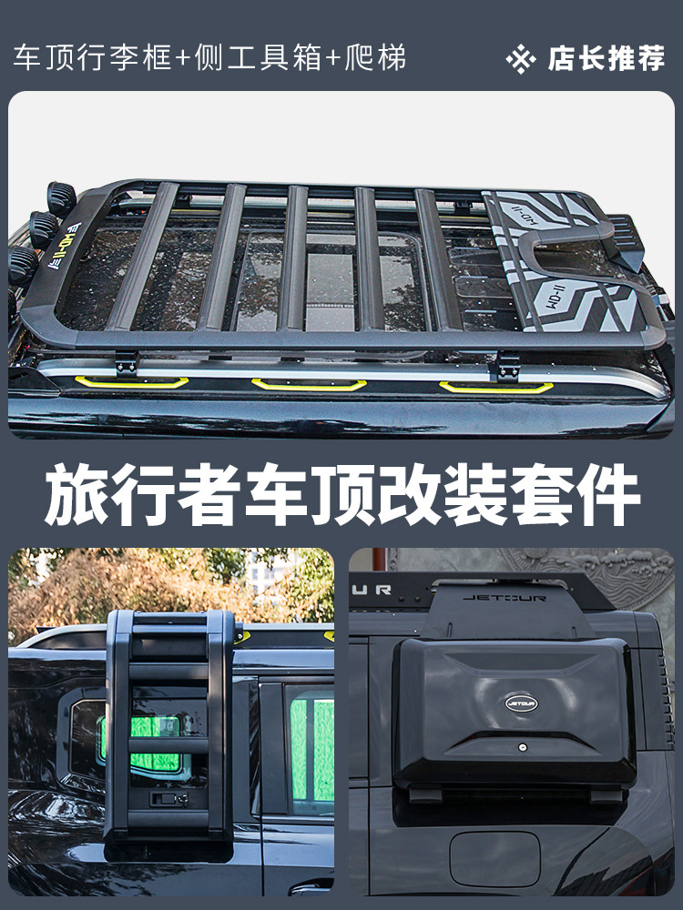 Jietu Traveler Side Ladder Modification Kit, Side Ladder Climbing Ladder Expansion Accessories, Outdoor Off-Road Lightweight