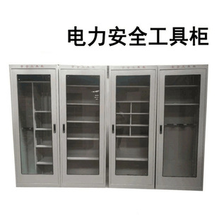 Power distribution room power tool cabinet insulation tool cabinet hardware tool cabinet hat cabinet power cabinet power distribution cabinet Shenzhen No