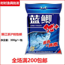 龙王恨鱼饵水库垂钓草鳊鱼诱 蓝鲫优+300g加腥香酒米江河鲫鲤四季