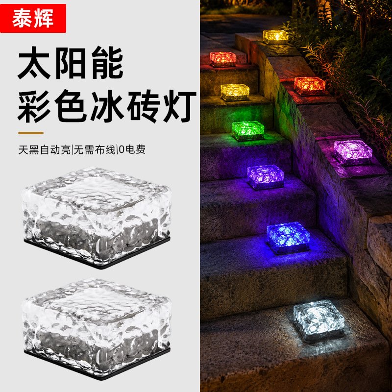 跨境太阳能LED地砖灯冰砖灯玻璃地埋灯户外庭院防雨草坪灯装饰灯D