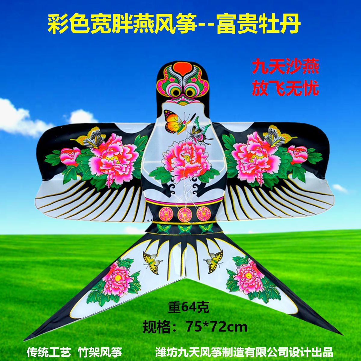 详情彩宽牡丹_编辑