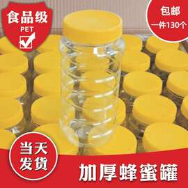 蜂蜜塑料带盖瓶子1000g加厚圆形密封罐1斤2斤5斤蜂蜜糖罐子