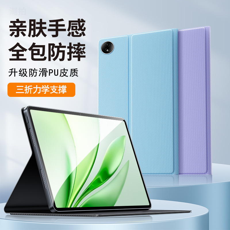 Suitable for Honor Magicpad3Pro Protective Case Magicpad3 Tablet Protective Case 12.5 New Style 13.3inch Suitable for Honor Magicpad3Pro Protective Case Magicpad3 Tablet Protective Case 12.5 New Style 13.3inch