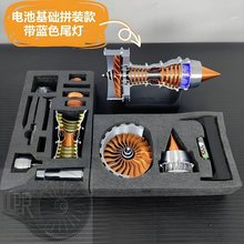 礼物航模引擎小摆件航空发动机模型涡扇迷你儿童拼装电动玩具飞机