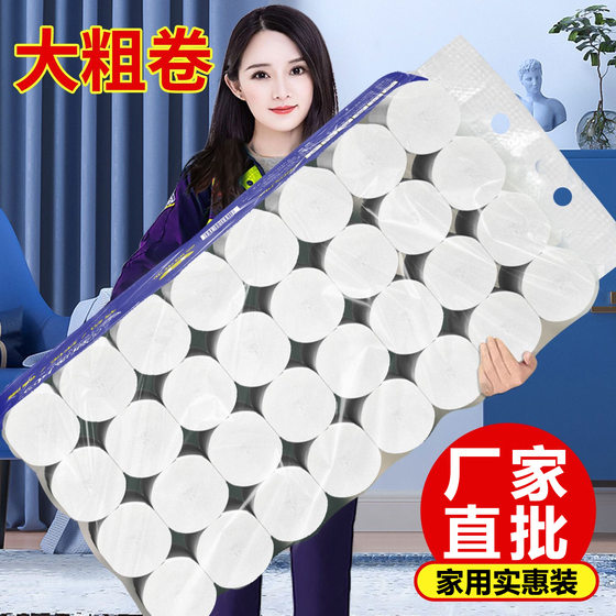 Toilet paper large roll paper wholesale household affordable whole box toilet paper solid roll paper hand towel