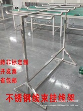 挂线架工厂线束挂线架不锈钢线束架电线缆线架线缆线束挂线架带轮