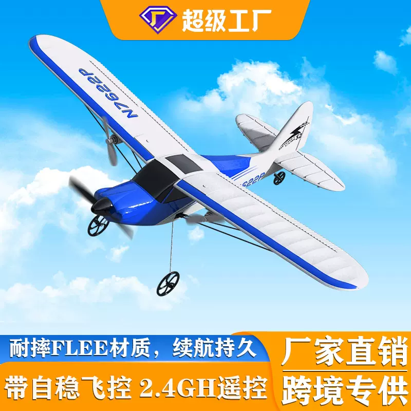 跨境欧兰斯二通遥控飞机固定翼航模新手教练机亚马逊遥控飞机入门