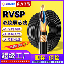 高通RVSP双绞屏蔽线RS485通讯线国标无氧铜监控电缆信号设备控制