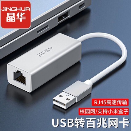USB Network Card 100m Gigabit Network Card Type-C to Network Port Connector Network Cable Converter Ethernet Adapter