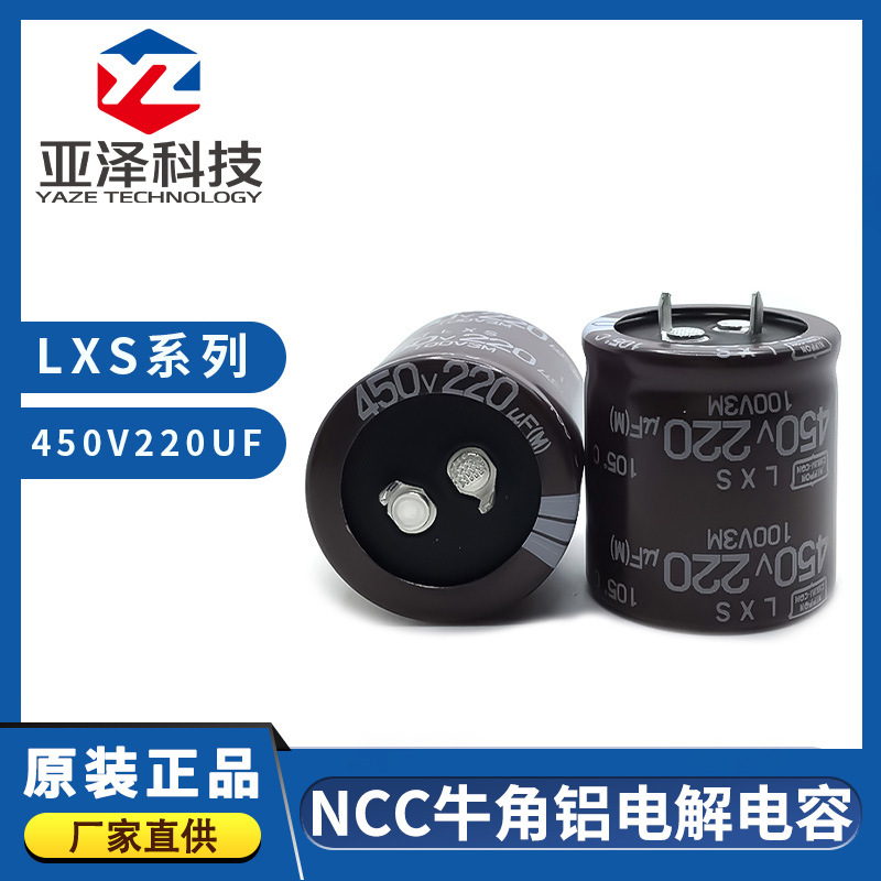 ncc Japanese Black Diamond capacitor ELXS451VSN221MR30S conversion power inverter capacitor