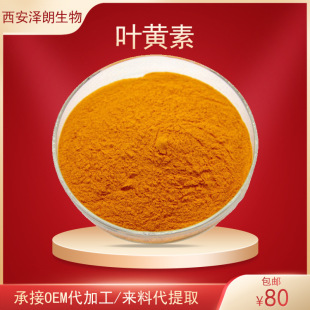 �~�S��ԭ�Ϸ��f�۾���ȡ3&rsquo;3 - ���u��-&alpha;-���}����Lutein